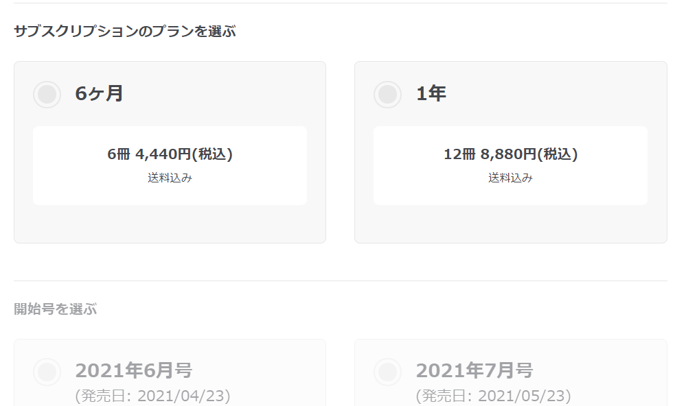 総合案内：ご注文方法 | 雑誌/定期購読の予約はFujisan