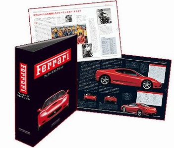Ferrari（フェラーリコレクション）｜定期購読 - 雑誌のFujisan
