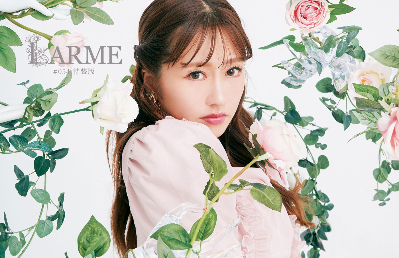 ラルム LARME 特装版 | 雑誌/定期購読の予約はFujisan