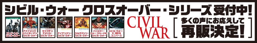 アイアンマン：シビル・ウォー｜定期購読 - 雑誌のFujisan