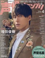 アニメディア 9月号 (発売日2012年08月10日) | 雑誌/定期購読の予約は