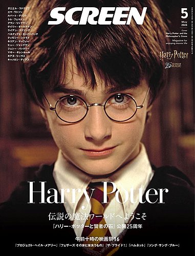 映画・シネマ 雑誌の商品一覧 (デジタル版) | 芸能・音楽 雑誌 | 雑誌