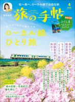 歴史人 2022年8月号 (発売日2022年07月06日) | 雑誌/定期購読の予約は