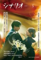 映画芸術 438号 (発売日2012年01月30日) | 雑誌/定期購読の予約はFujisan