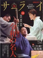 ○イブニング 2007年 8号 ○新連載 ADAMAS 皆川亮二○バガボンド予告