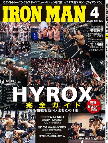 IRONMAN(アイアンマン)のバックナンバー | 雑誌/電子書籍/定期購読の
