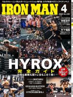 月刊ボディビルディング 12月号 (発売日2011年10月25日) | 雑誌/定期