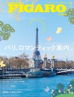エル・ジャポン（ELLE JAPON） 2024年12月号 (発売日2024年10月28日