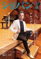 フィギュアスケートビジュアルブック｜定期購読 - 雑誌のFujisan