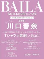 増刊 電撃文庫MAGAZINE （マガジン） 9月号 (発売日2012年08月06日