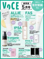 MAQUIA（マキア） 2014年12月号 (発売日2014年10月23日) | 雑誌/定期