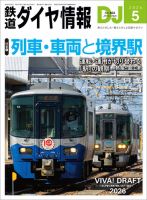 鉄道ファン 12月号572号 (発売日2008年10月21日) | 雑誌/定期購読の