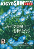 戦略経営者のバックナンバー | 雑誌/定期購読の予約はFujisan