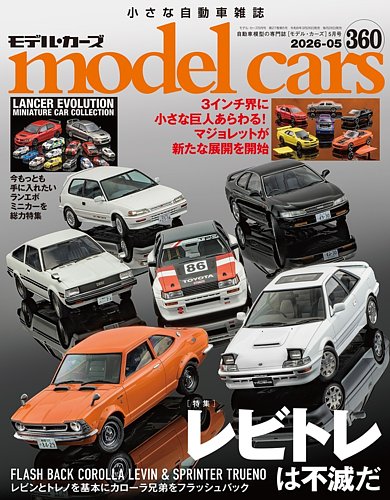 MODEL CARS（モデル・カーズ）｜定期購読13%OFF
