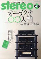 音楽之友社 定期購読 - キャンペーン対象誌（7誌）はこちら | 雑誌