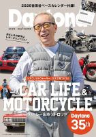 所ジョージの世田谷ベース vol.52 (発売日2023年03月31日) | 雑誌/電子