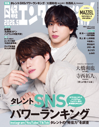 V.I.P vip 2000 winter 武内崇 竹箒