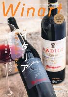 REAL WINE GUIDE（リアルワインガイド） 2022年4月号 (発売日2022年03