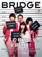 MUSICA（ムジカ） 2011年12月号 (発売日2011年11月16日) | 雑誌/定期
