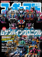 宇宙船 Vol.189 (発売日2025年07月01日) | 雑誌/定期購読の予約はFujisan