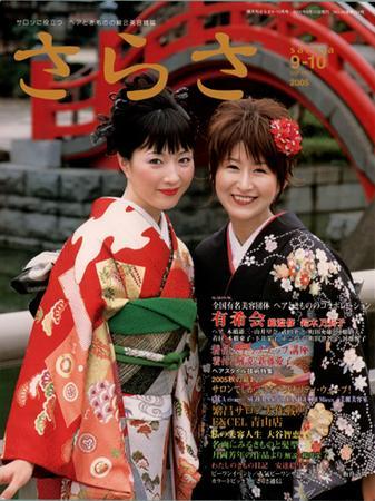 さらさ｜定期購読 - 雑誌のFujisan