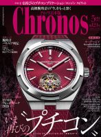 Watchfan.com 永久保存版ロレックス｜定期購読で送料無料
