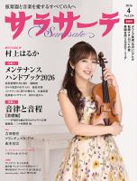 String（ストリング）｜定期購読 - 雑誌のFujisan