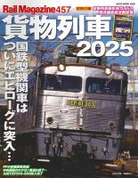 鉄道ファン 2014年12月号 (発売日2014年10月21日) | 雑誌/定期購読の