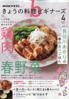 NHK 趣味の園芸 やさいの時間 2019年8月・9月号 (発売日2019年07月21日