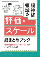 ナーシング・キャンバス｜定期購読で送料無料