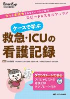 Jレスキュー 2017年11月号 (発売日2017年10月10日) | 雑誌/定期購読の