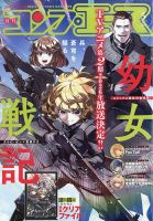 少年エース 2022年12月号 (発売日2022年10月26日) | 雑誌/定期購読の