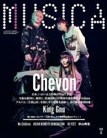 ROCKIN'ON JAPAN（ロッキング・オン・ジャパン） 2008年5月号 (発売日