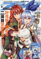 まんがタイムきららミラク 2015年12月号 (発売日2015年10月16日