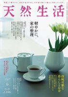 別冊太陽 最澄と天台宗のこころ (発売日2021年12月14日) | 雑誌/定期