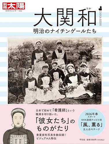 別冊太陽｜Fujisan.co.jp