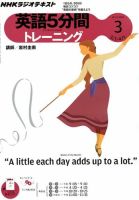 NHKラジオ リトル・チャロ2 心にしみる英語ドラマ｜定期購読