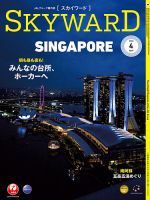 BARFOUT！（バァフアウト） Vol.240 (発売日2015年08月20日) | 雑誌