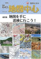 週刊 日本の島 第121号 (発売日2024年05月07日) | 雑誌/定期購読の予約