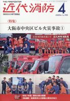 Jレスキュー 2017年11月号 (発売日2017年10月10日) | 雑誌/定期購読の