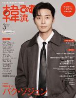 HOT CHILI PAPER（ホット・チリ・ペーパー）｜定期購読