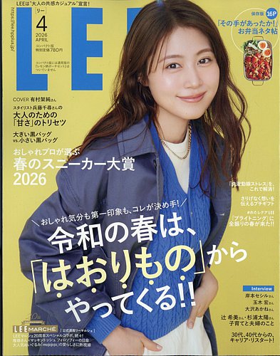 LEE（リー） コンパクト版｜定期購読 - 雑誌のFujisan