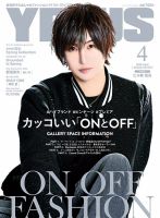 オラオラ系・お兄系 雑誌 | メンズファッション 雑誌カテゴリの発売日