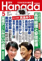 東映時代劇 傑作DVDコレクション｜定期購読 - 雑誌のFujisan