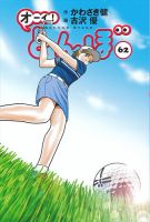 オーイ! とんぼ｜特典つき定期購読 - 雑誌のFujisan