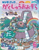 しぜん－キンダーブック｜定期購読 - 雑誌のFujisan