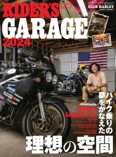CLUB HARLEY 別冊｜定期購読 - 雑誌のFujisan