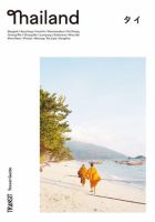 ニュートラル travel for life 1〜12巻+別冊 トランジット