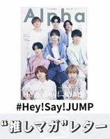 伊野尾慧 の雑誌情報｜雑誌のFujisan