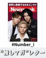 岸優太 の雑誌情報｜雑誌のFujisan